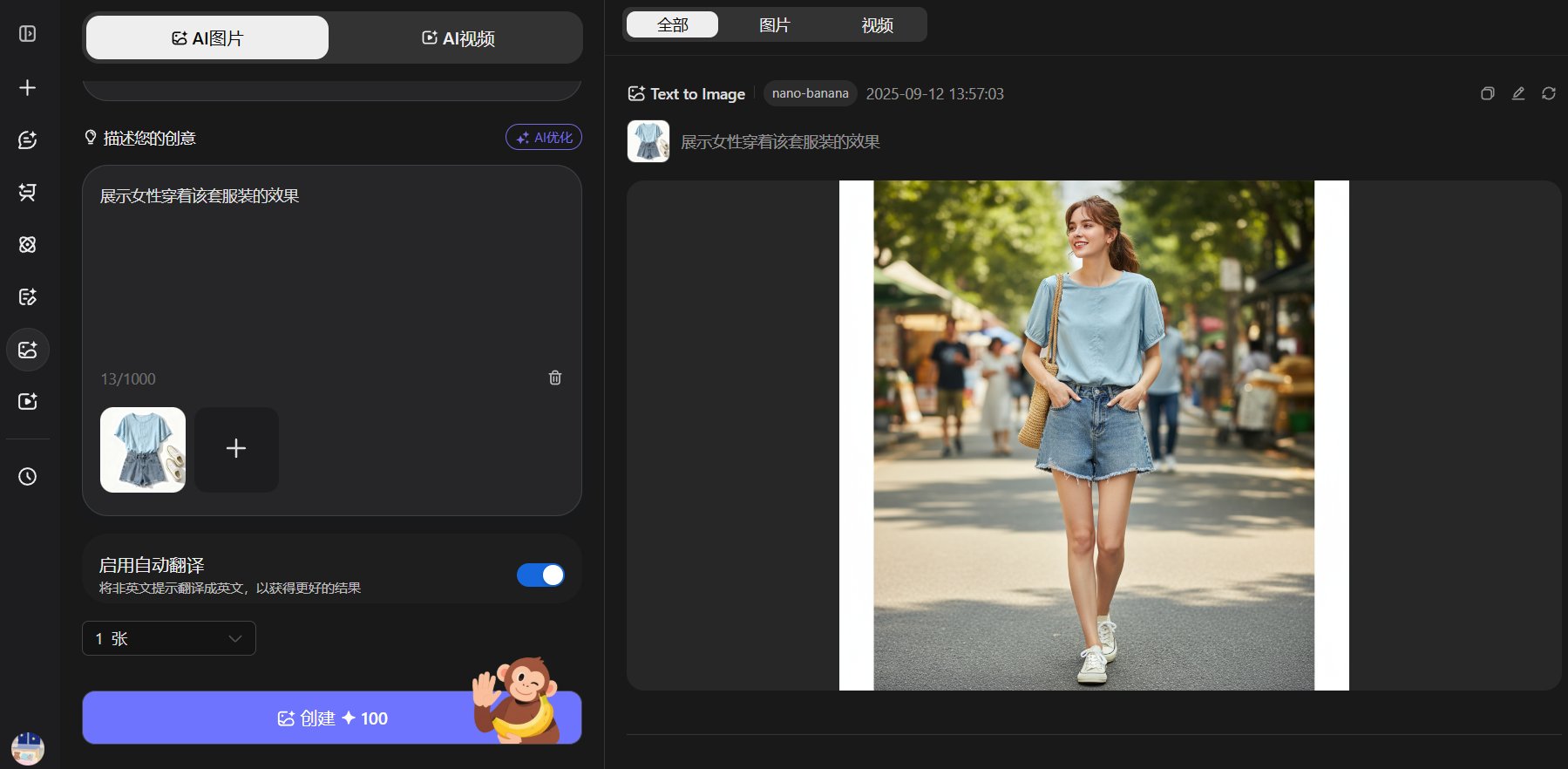 Nano Banana 实测：凭什么能在 AI 生图领域 “一战封神”?多场景效果对比 + 使用指南
