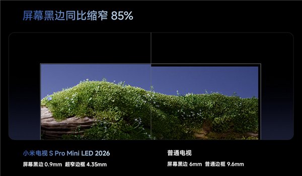 新品:小米电视S Pro Mini LED 2026预售开启,6499元起! 新品:小米电视S Pro Mini LED 2026预售开启,6499元起!