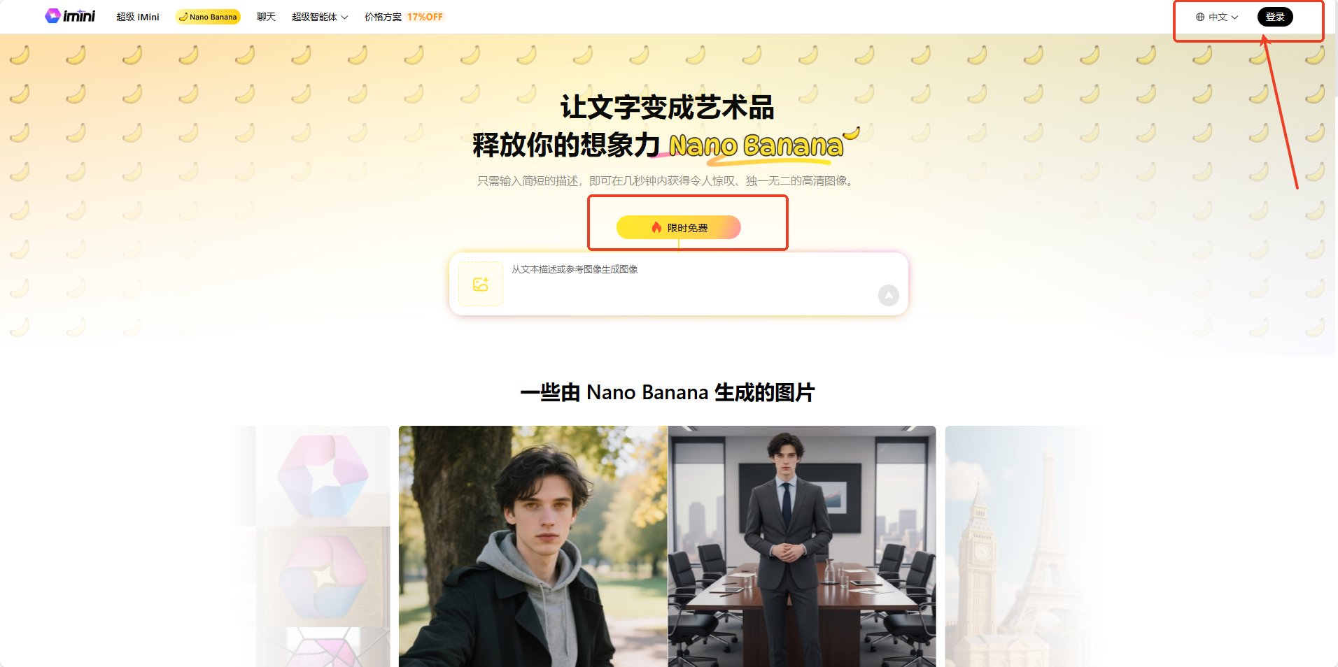 nanobanana国内能用吗?中国使用nanobanana超全免费教程,小白秒上手 nanobanana国内能用吗?中国使用nanobanana超全免费教程,小白秒上手