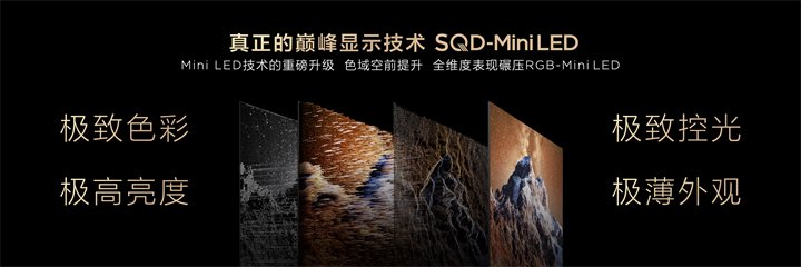 TCL X11L的色彩表现