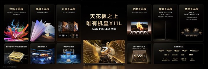TCL X11L