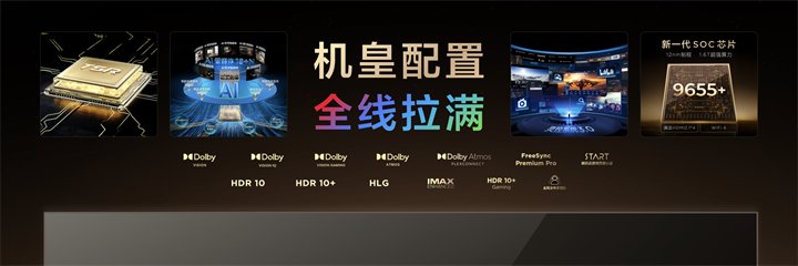 TCL还与音响界中的旗舰品牌Bang&Olufsen进行深入完整的合作