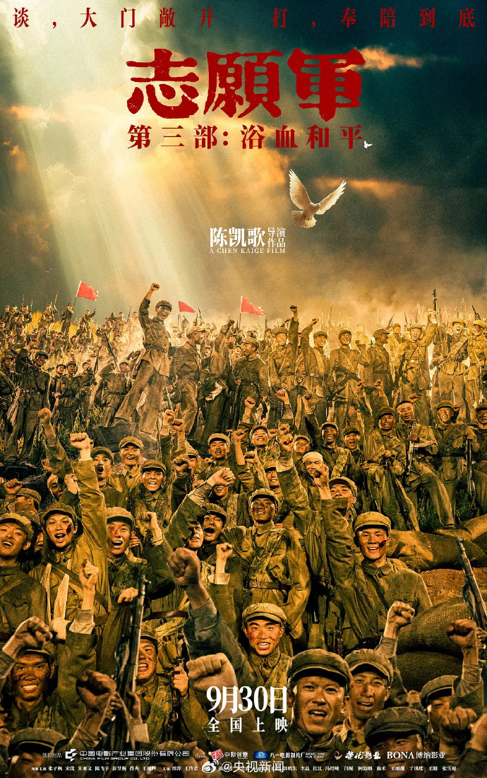 十一有什么电影定档上映?2025国庆档电影推荐盘点(更新中)