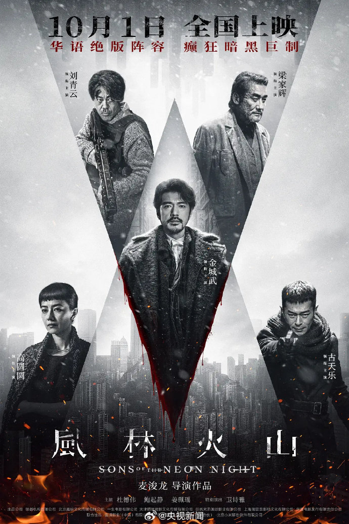 十一有什么电影定档上映?2025国庆档电影推荐盘点(更新中)