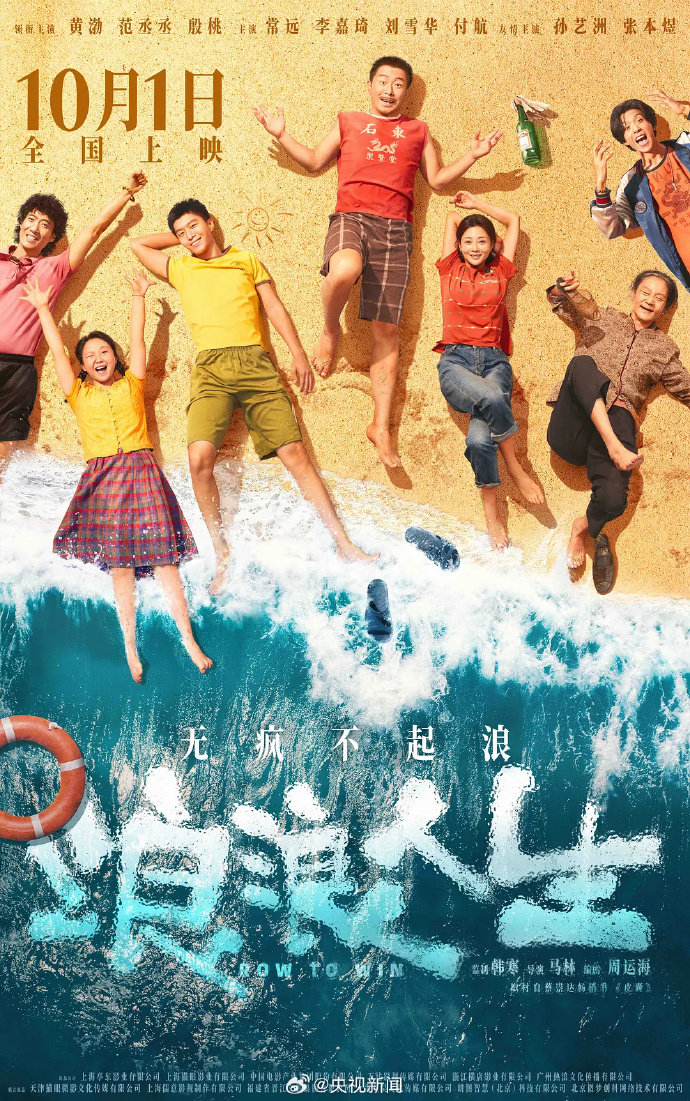 十一有什么电影定档上映?2025国庆档电影推荐盘点(更新中)