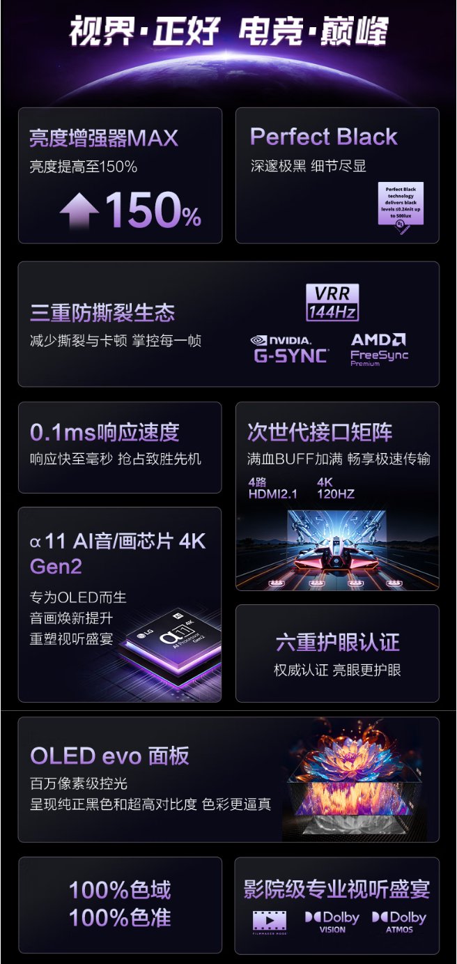 LG推出48G5 Ultra电竞电视新品,4K 144Hz OLED+α11芯片来袭 LG推出48G5 Ultra电竞电视新品,4K 144Hz OLED+α11芯片来袭