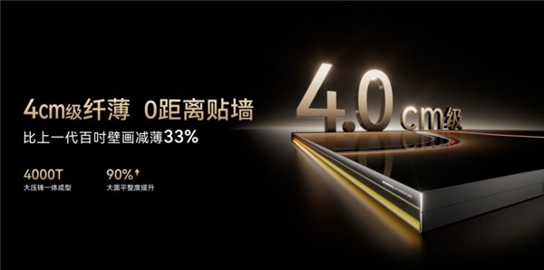 首款百吋治愈系AI TV！长虹发布追光100Q10Air：4cm级纤薄 0贴墙