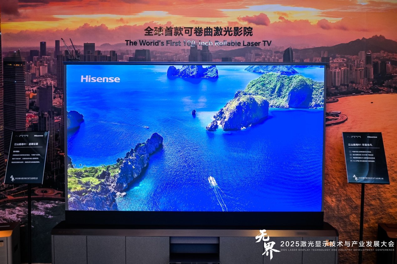 升是影院隐是艺术！海信发布全球首款100英寸可卷曲激光影院