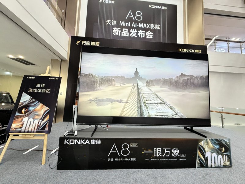 近期电视新品汇总全解析：华为、康佳、海信、长虹等品牌齐发力