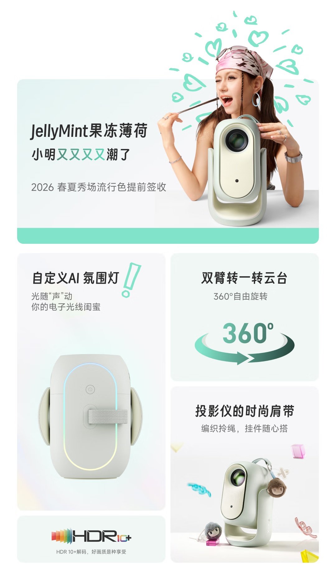 小明Q6智能投影仪发布：500CVIA流明，接入米家生态，首发价1399元