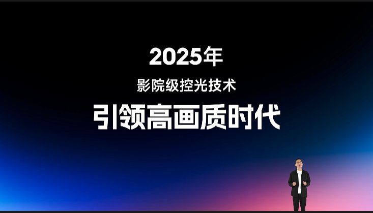 当贝新品发布会 当贝新品发布会