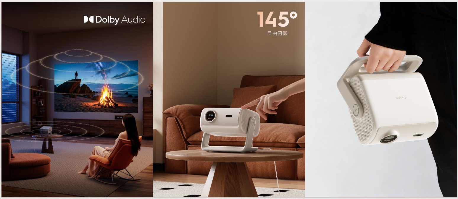 当贝D7X新品曝光“画质显眼包”重塑千元投影体验
