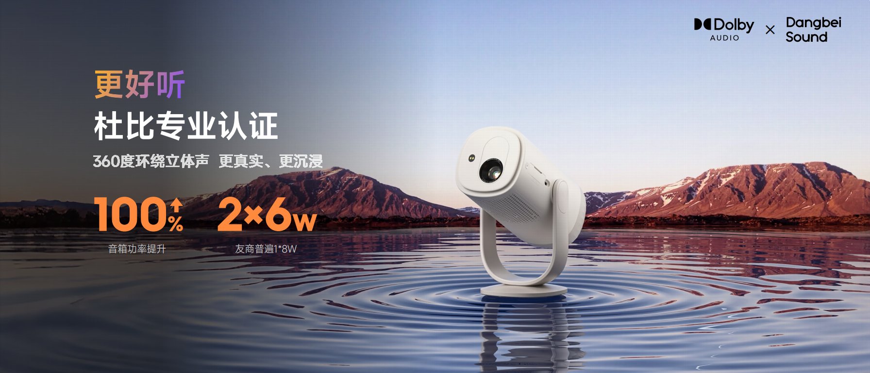 当贝Smart 2便携投影仪上市：灵动小巧 开启随身影音新体验