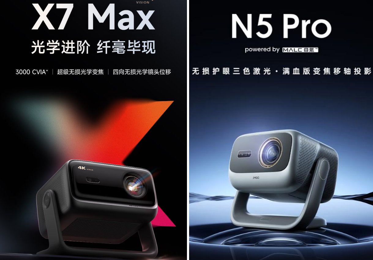 7000元投影仪怎么选？当贝X7 Max与坚果N5 Pro深度对比，全能旗舰竟是它