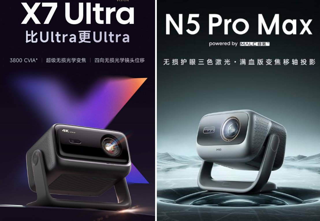 2025双十一客厅投影怎么选？当贝X7 Ultra与坚果N5 Pro Max核心差异对比