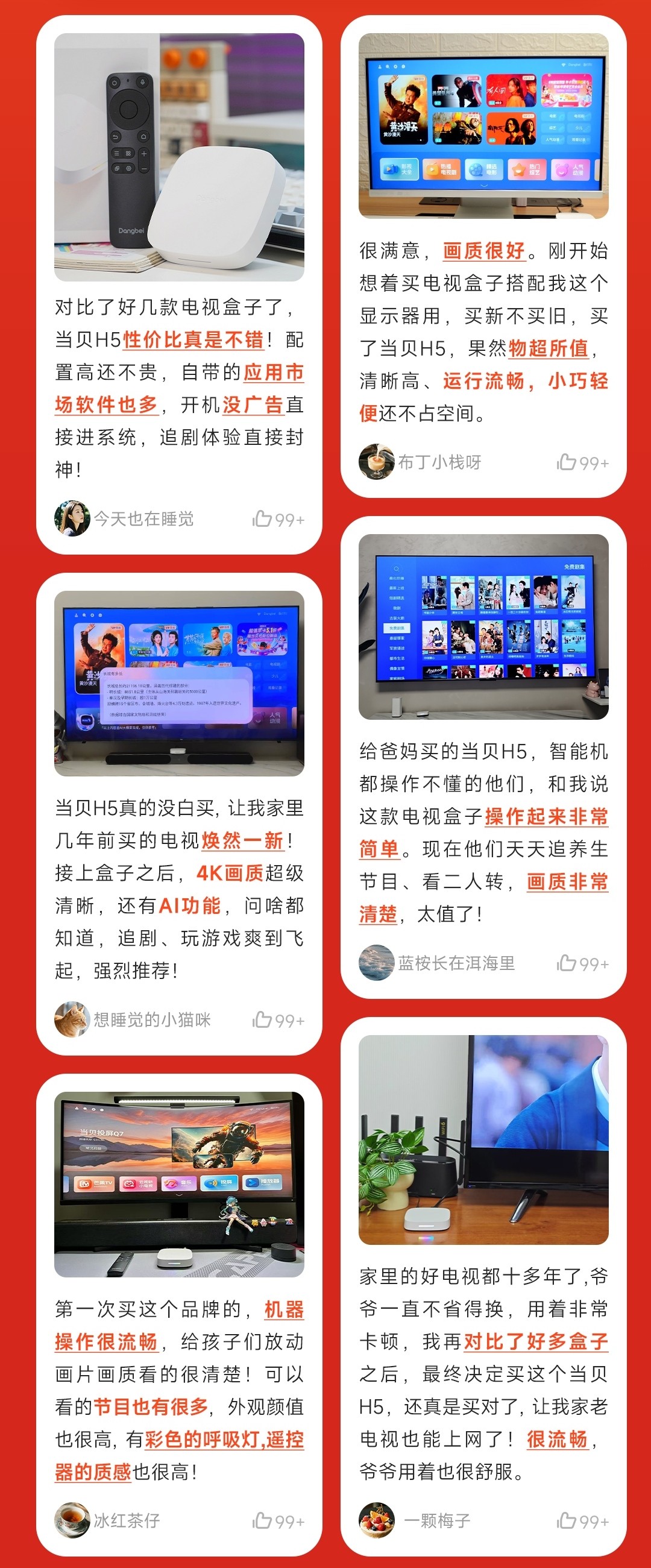 2025年双十一电视盒子战报:当贝超级盒子H5霸榜京东&天猫 2025年双十一电视盒子战报:当贝超级盒子H5霸榜京东&天猫