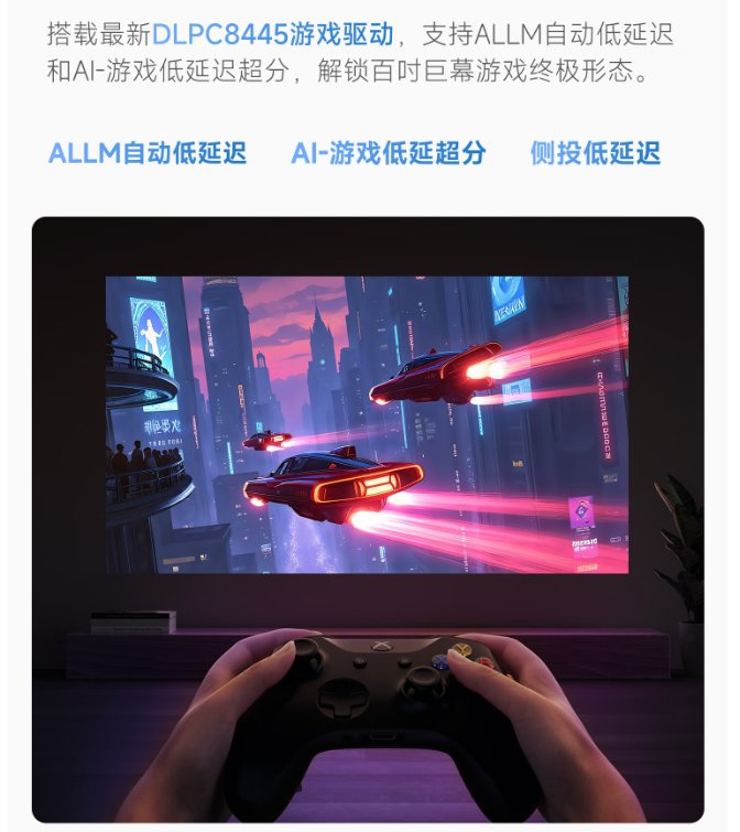 投影仪DLPC8445是什么、有啥用?当贝投影DLPC8445机型性能实测 投影仪DLPC8445是什么、有啥用?当贝投影DLPC8445机型性能实测