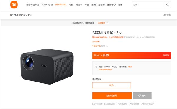 首发1499元 REDMI投影仪4 Pro发布:600CVIA流明不虚标 120英寸巨幕 首发1499元 REDMI投影仪4 Pro发布:600CVIA流明不虚标 120英寸巨幕
