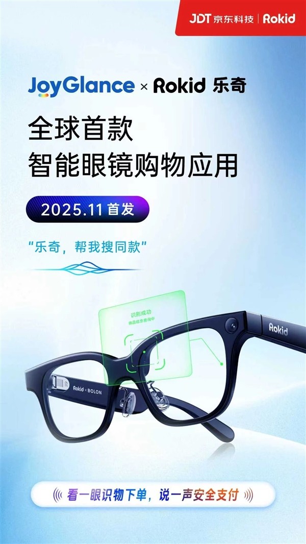京东发布全球首款智能眼镜购物应用:所见即购买 全程不用手 京东发布全球首款智能眼镜购物应用:所见即购买 全程不用手