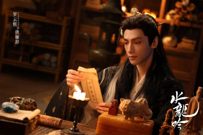 罗云熙《水龙吟》10月24日开播,最新追剧日历、人物关系图抢先看 罗云熙《水龙吟》10月24日开播,最新追剧日历、人物关系图抢先看