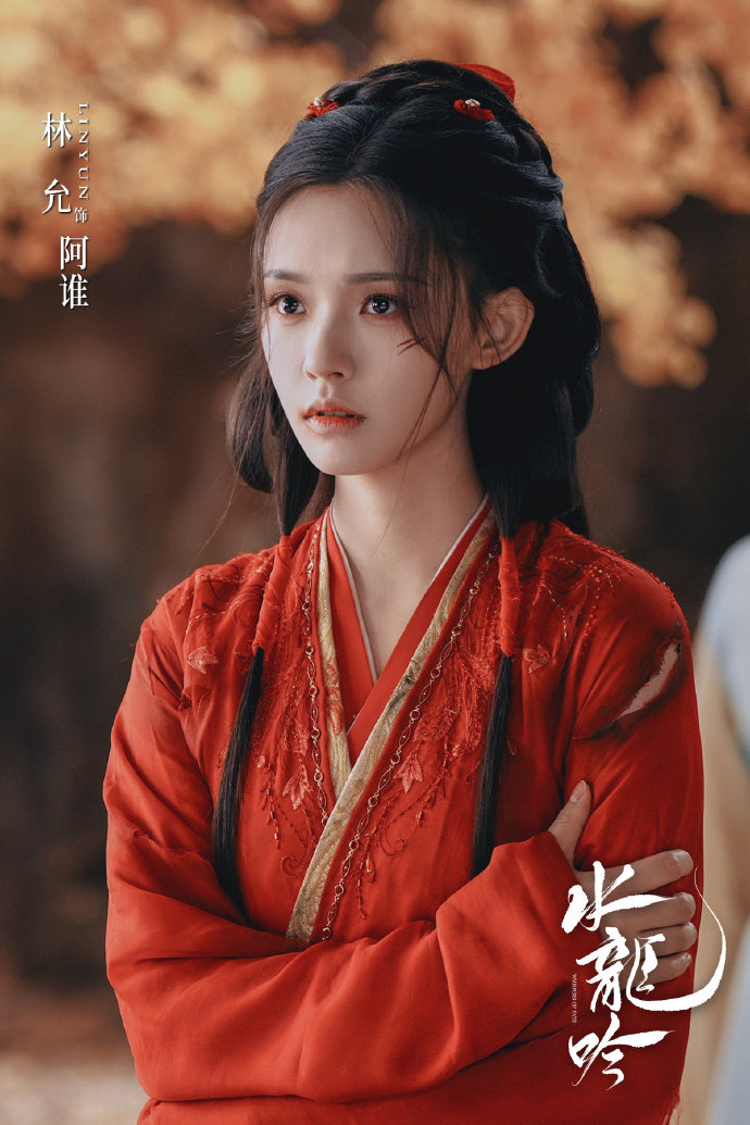 罗云熙《水龙吟》10月24日开播,最新追剧日历、人物关系图抢先看 罗云熙《水龙吟》10月24日开播,最新追剧日历、人物关系图抢先看