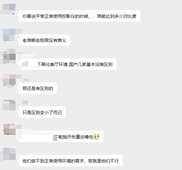 投影仪选购避坑指南:如何一眼看穿“高对比度”的营销泡沫