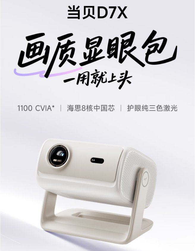 入门级4K投影仪开打 价格跌破3000元 入门级4K投影仪开打 价格跌破3000元