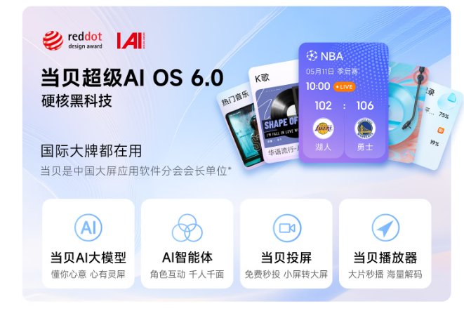 当贝D7X Pro对比坚果N1S投影仪系统差异实测：为何当贝OS体验更出众