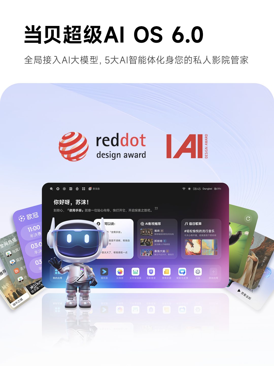 战略级合作!当贝投影入列米家生态,共创无界体验新篇章 战略级合作!当贝投影入列米家生态,共创无界体验新篇章