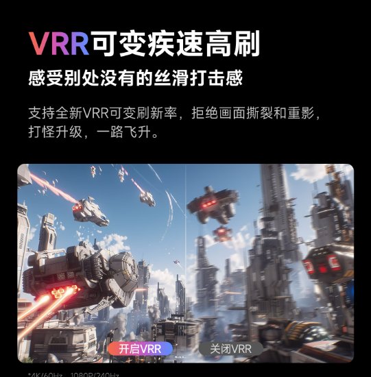 投影仪刷新率越高越好吗?投影仪VRR可变刷新率有用吗? 投影仪刷新率越高越好吗?投影仪VRR可变刷新率有用吗?