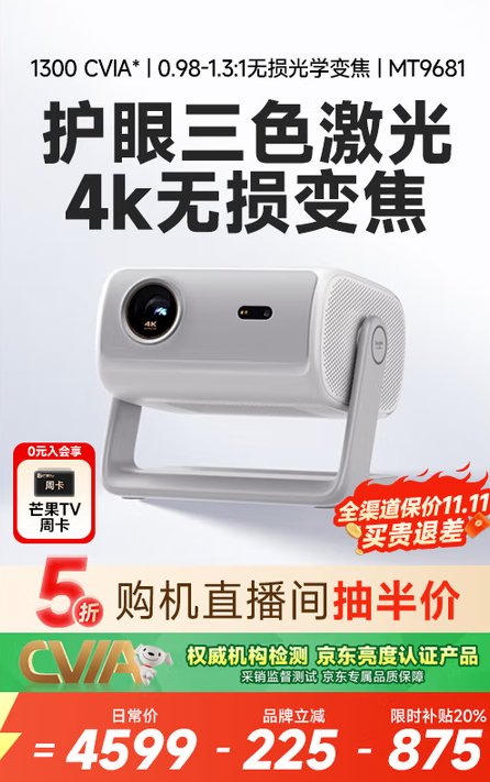 3000元级投影选啥？实测当贝D7X Pro白天观影/游戏都能打