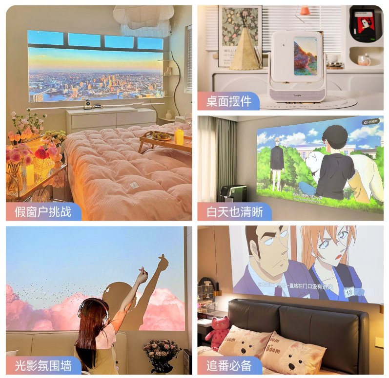 白天可以用的投影仪有哪些?要多少流明?当贝投影高亮度机型推荐