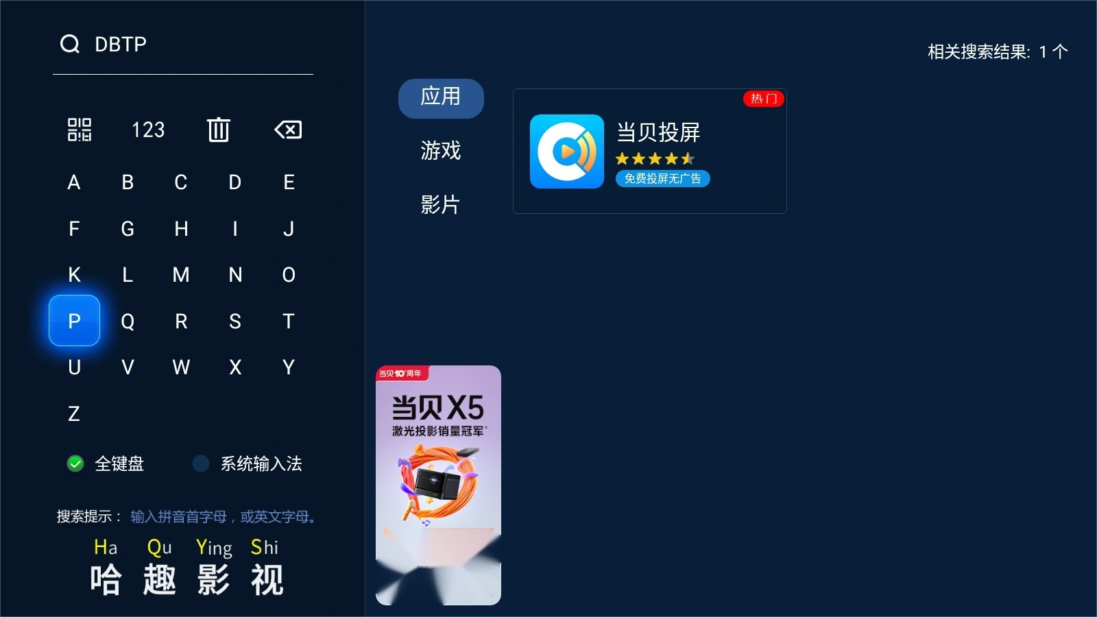 2026电视必备TV软件推荐:11款影音/工具类神器,附下载安装方式 2026电视必备TV软件推荐:11款影音/工具类神器,附下载安装方式