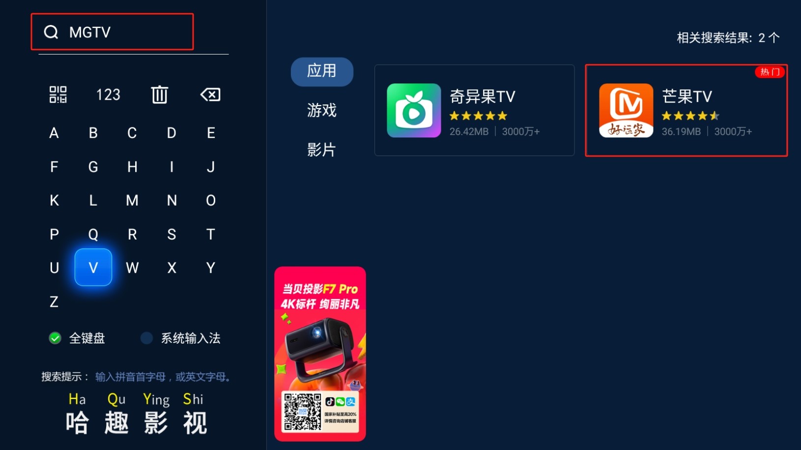 2026电视必备TV软件推荐:11款影音/工具类神器,附下载安装方式 2026电视必备TV软件推荐:11款影音/工具类神器,附下载安装方式