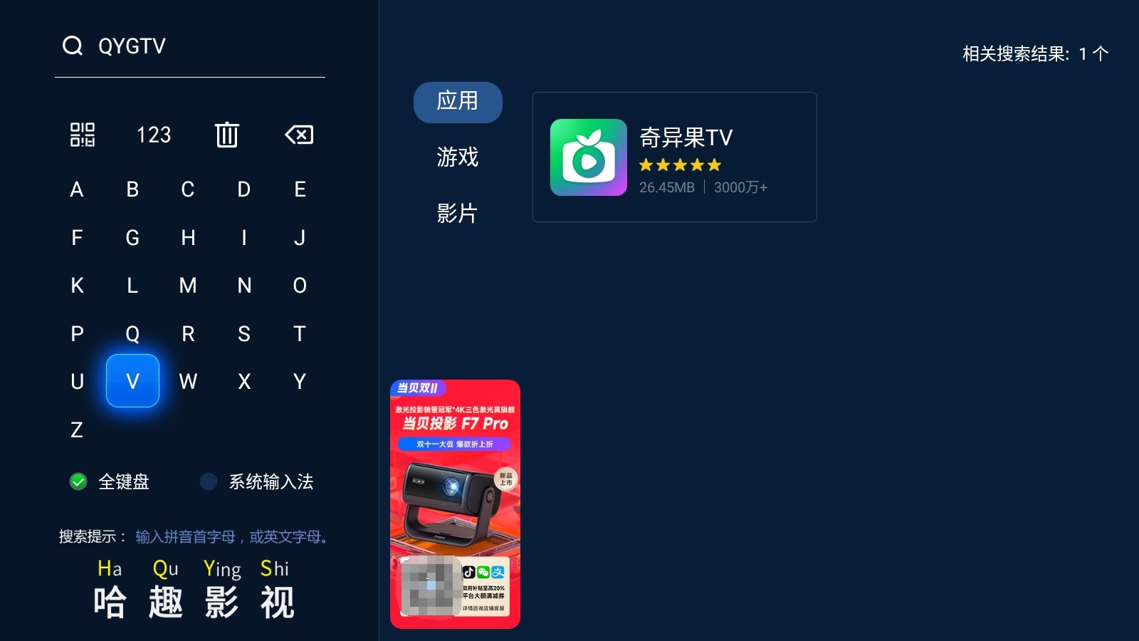 2026电视必备TV软件推荐:11款影音/工具类神器,附下载安装方式 2026电视必备TV软件推荐:11款影音/工具类神器,附下载安装方式