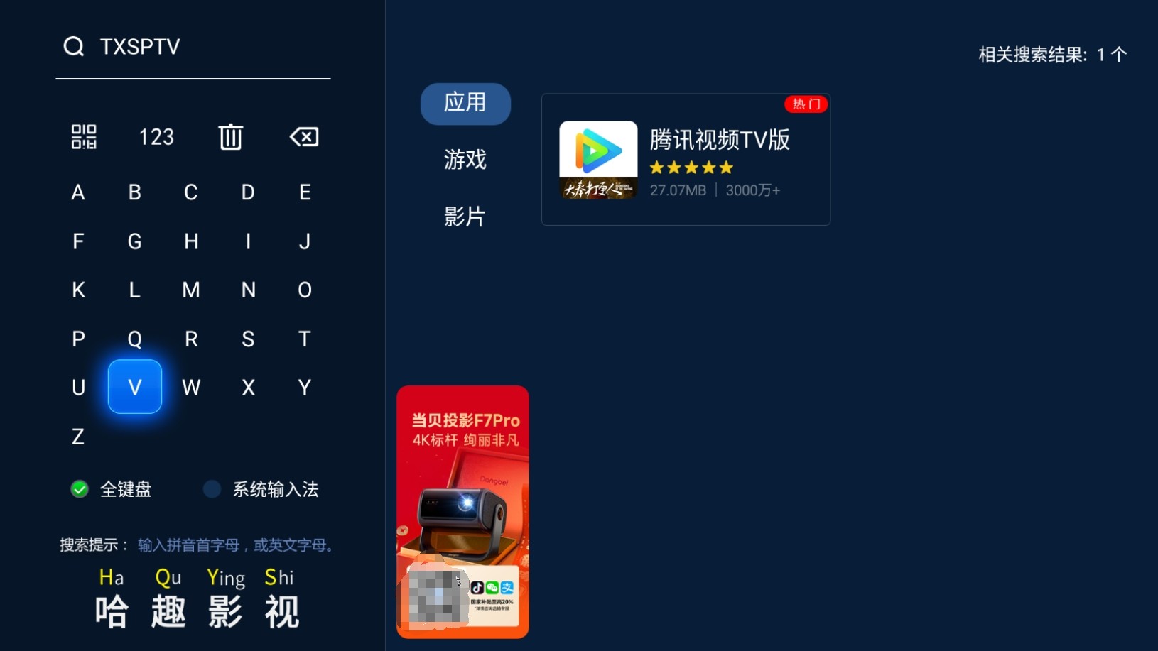 2026电视必备TV软件推荐:11款影音/工具类神器,附下载安装方式 2026电视必备TV软件推荐:11款影音/工具类神器,附下载安装方式