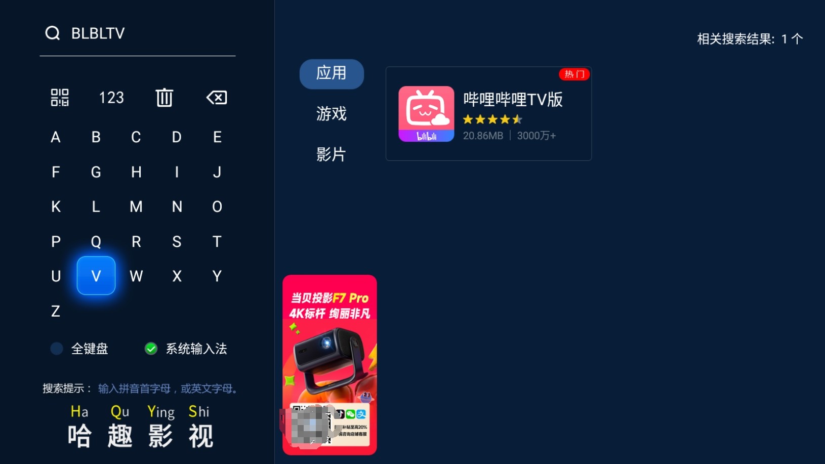 2026电视必备TV软件推荐:11款影音/工具类神器,附下载安装方式 2026电视必备TV软件推荐:11款影音/工具类神器,附下载安装方式