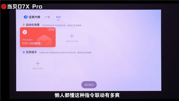 2025双十一3000元卧室投影仪怎么选?当贝D7X Pro/坚果N1S/极米Z9X实测