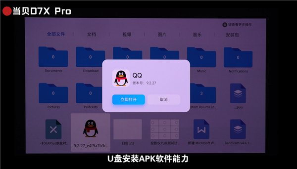 2025双十一3000元卧室投影仪怎么选?当贝D7X Pro/坚果N1S/极米Z9X实测