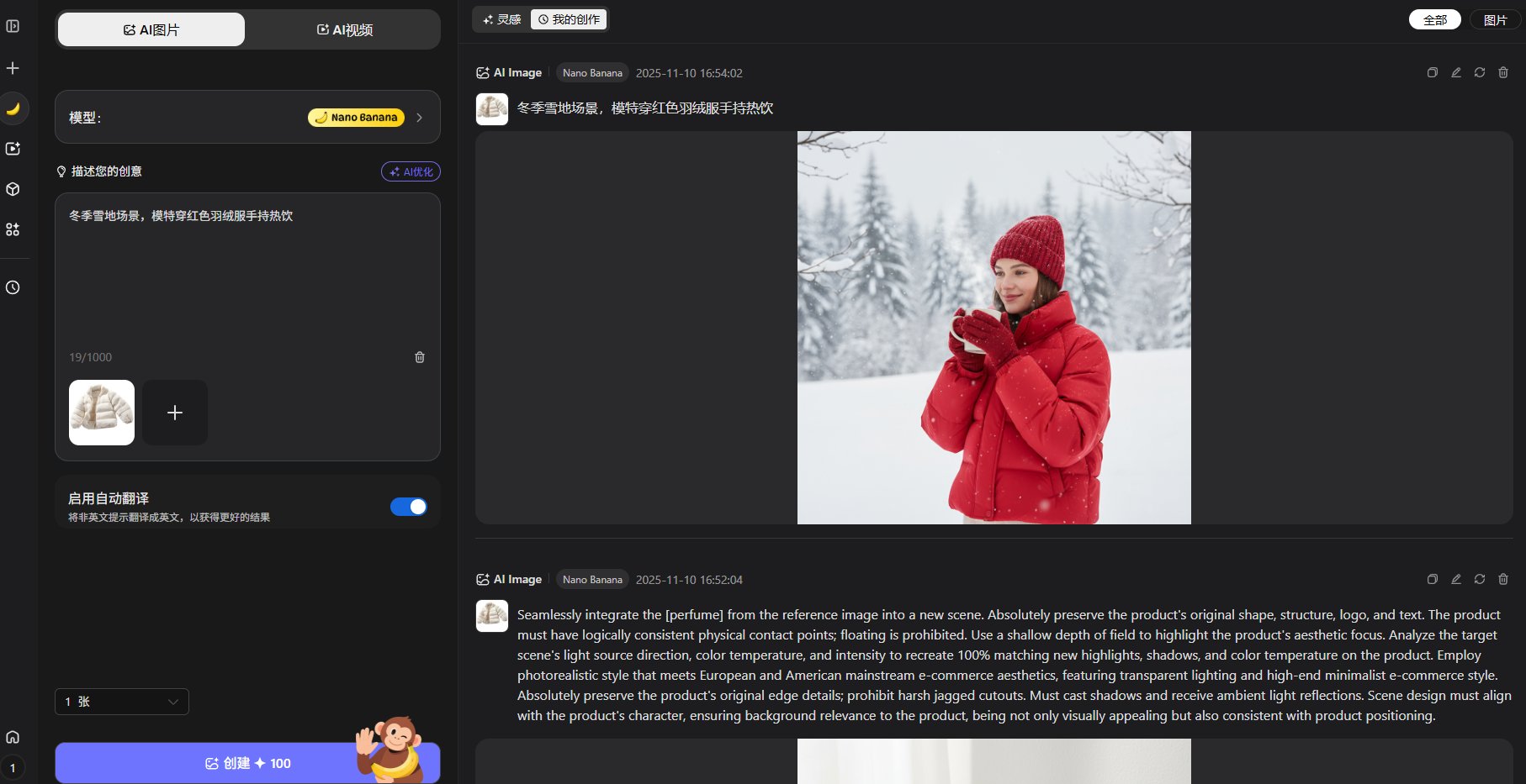 iMini AI生成效果图