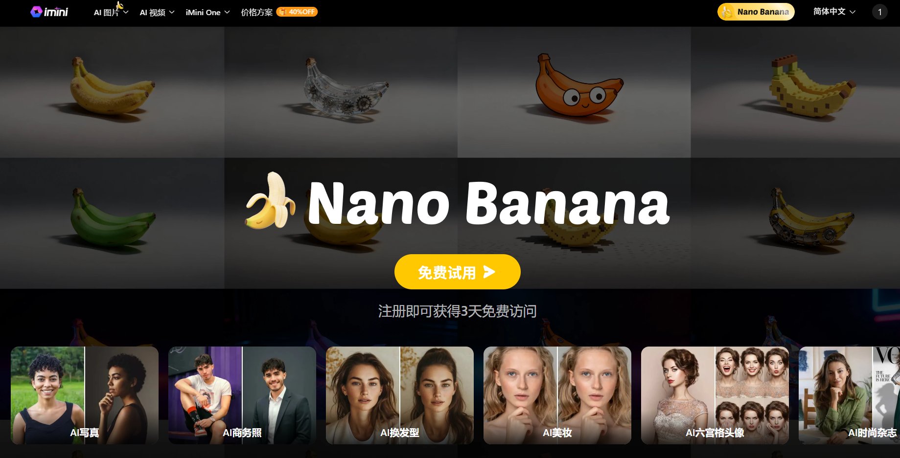 nano banana 2 入口 nano banana 2 入口