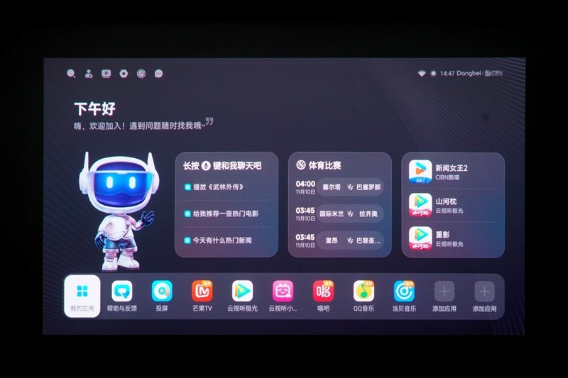 三色激光画质惊人!当贝D7X激光投影仪评测:两千多元即体验旗舰技术 三色激光画质惊人!当贝D7X激光投影仪评测:两千多元即体验旗舰技术