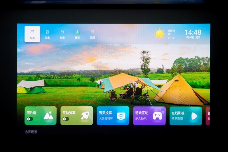 三色激光画质惊人!当贝D7X激光投影仪评测:两千多元即体验旗舰技术 三色激光画质惊人!当贝D7X激光投影仪评测:两千多元即体验旗舰技术