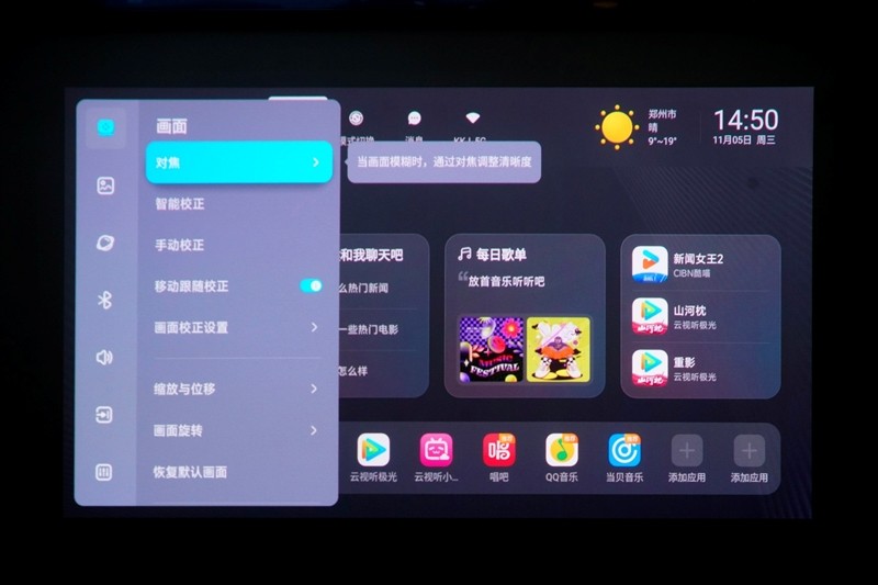 三色激光画质惊人!当贝D7X激光投影仪评测:两千多元即体验旗舰技术 三色激光画质惊人!当贝D7X激光投影仪评测:两千多元即体验旗舰技术