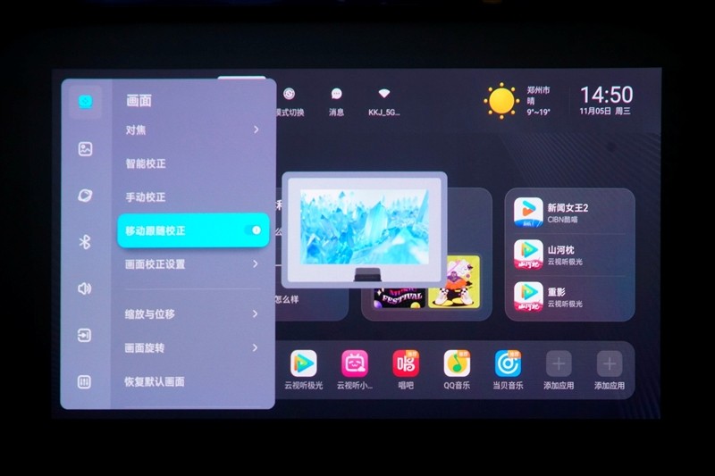 三色激光画质惊人!当贝D7X激光投影仪评测:两千多元即体验旗舰技术 三色激光画质惊人!当贝D7X激光投影仪评测:两千多元即体验旗舰技术