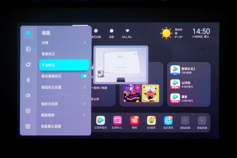 三色激光画质惊人!当贝D7X激光投影仪评测:两千多元即体验旗舰技术 三色激光画质惊人!当贝D7X激光投影仪评测:两千多元即体验旗舰技术