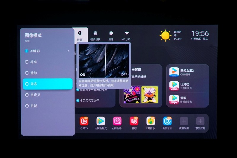 三色激光画质惊人!当贝D7X激光投影仪评测:两千多元即体验旗舰技术 三色激光画质惊人!当贝D7X激光投影仪评测:两千多元即体验旗舰技术