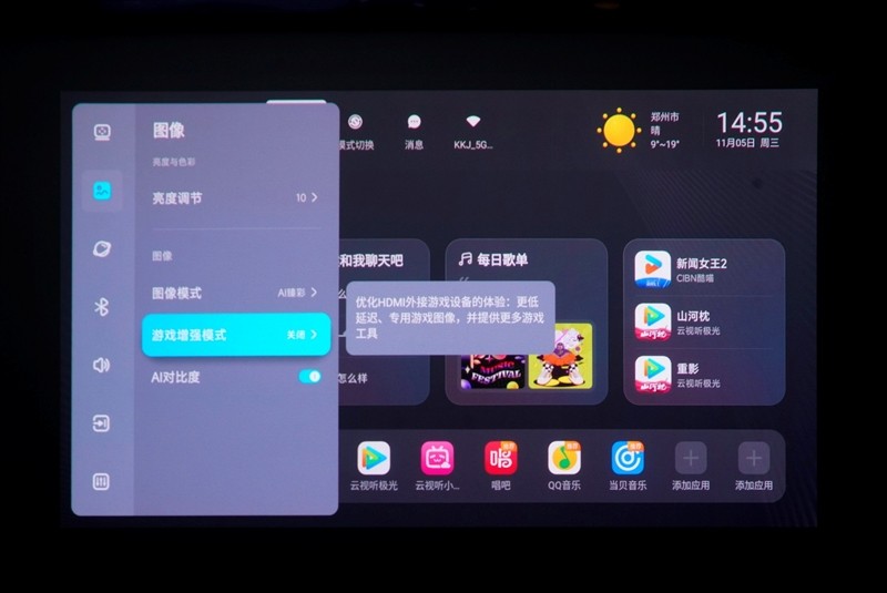 三色激光画质惊人!当贝D7X激光投影仪评测:两千多元即体验旗舰技术 三色激光画质惊人!当贝D7X激光投影仪评测:两千多元即体验旗舰技术