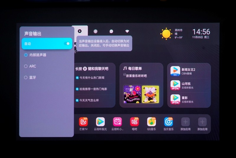 三色激光画质惊人!当贝D7X激光投影仪评测:两千多元即体验旗舰技术 三色激光画质惊人!当贝D7X激光投影仪评测:两千多元即体验旗舰技术