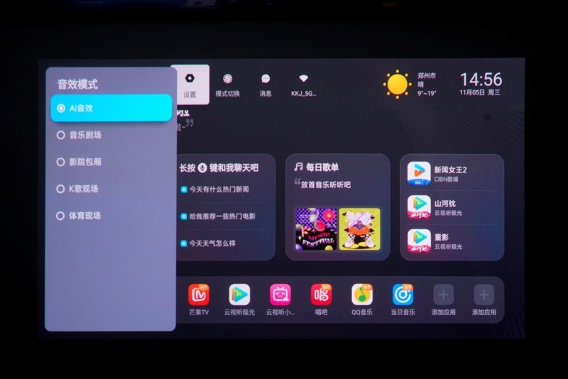 三色激光画质惊人!当贝D7X激光投影仪评测:两千多元即体验旗舰技术 三色激光画质惊人!当贝D7X激光投影仪评测:两千多元即体验旗舰技术